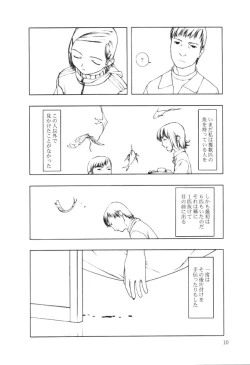 Page 9 of Akai Sakana