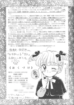 Page 16 of Oshaburi Cooking