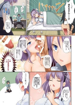 Page 3 of Seika no Musume Daga, Shikashi Hentai 2