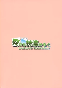 Page 23 of Hibiki-chan! Otona o Karakatte wa Ikenaindayo?