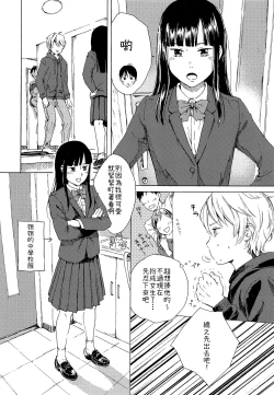 Page 10 of Skirt in the Kataomoi