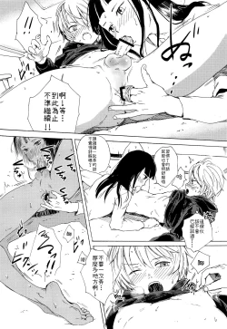 Page 28 of Skirt in the Kataomoi