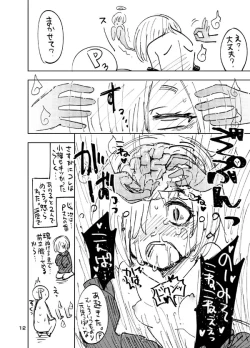 Page 11 of Koume to Anoko to SP Copybon.
