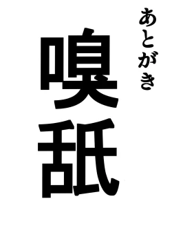 Page 29 of Kishiou no Kimochi Ii Ana