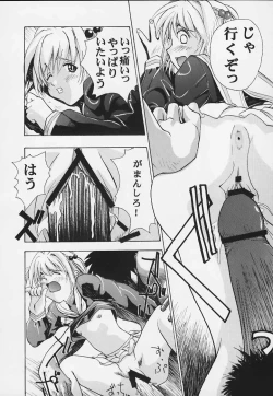 Page 26 of Sakura no Naisho