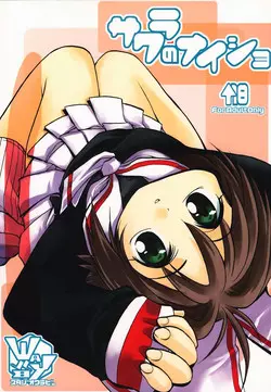 Download Sakura no Naisho