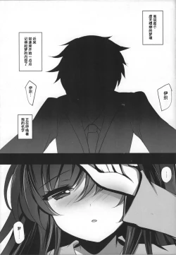 Page 7 of Saimin Kanojo 3