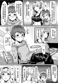 Page 5 of Arvess no Iu Toori