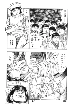 Page 118 of Korogari Kugiji Nyotai Shinan Vol. 4