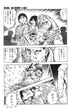 Page 126 of Korogari Kugiji Nyotai Shinan Vol. 4