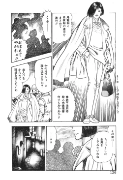 Page 131 of Korogari Kugiji Nyotai Shinan Vol. 4