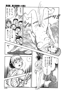 Page 134 of Korogari Kugiji Nyotai Shinan Vol. 4