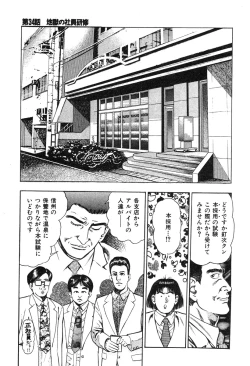 Page 13 of Korogari Kugiji Nyotai Shinan Vol. 4