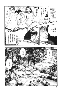 Page 14 of Korogari Kugiji Nyotai Shinan Vol. 4