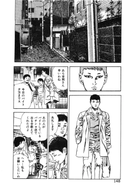 Page 153 of Korogari Kugiji Nyotai Shinan Vol. 4