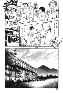 Page 16 of Korogari Kugiji Nyotai Shinan Vol. 4