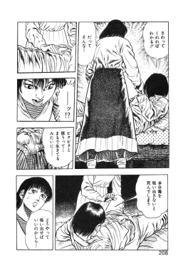 Page 213 of Korogari Kugiji Nyotai Shinan Vol. 4