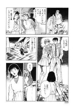 Page 225 of Korogari Kugiji Nyotai Shinan Vol. 4