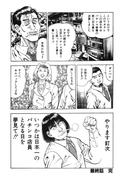 Page 227 of Korogari Kugiji Nyotai Shinan Vol. 4
