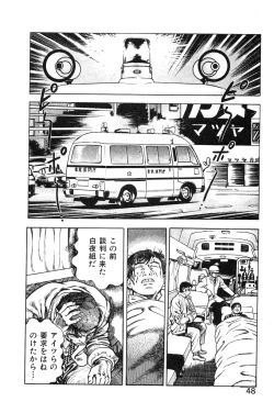 Page 54 of Korogari Kugiji Nyotai Shinan Vol. 4