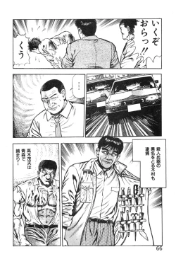 Page 72 of Korogari Kugiji Nyotai Shinan Vol. 4