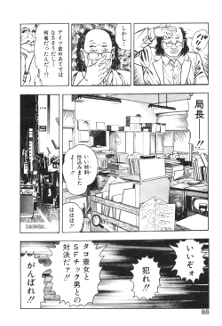 Page 94 of Korogari Kugiji Nyotai Shinan Vol. 4