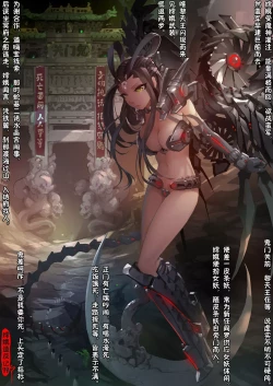 Page 114 of A Rebel's Journey:  Chang'e