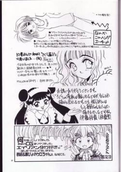 Page 36 of Sakura no Hazukashii Hon da mon!