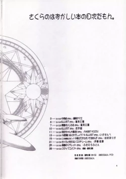 Page 3 of Sakura no Hazukashii Hon da mon!