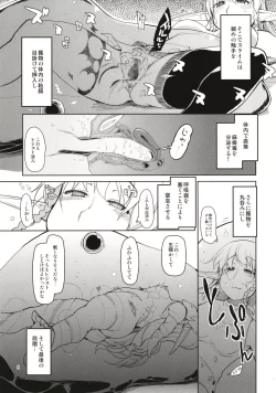 Page 10 of Dosukebe Elf no Ishukan Nikki Matome 1