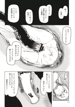 Page 117 of Dosukebe Elf no Ishukan Nikki Matome 1
