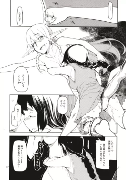Page 38 of Dosukebe Elf no Ishukan Nikki Matome 1