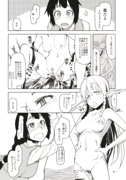 Page 53 of Dosukebe Elf no Ishukan Nikki Matome 1