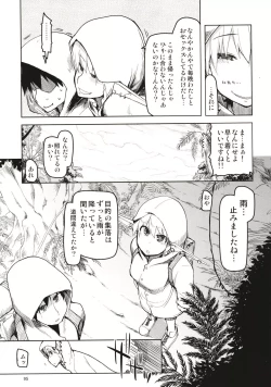 Page 96 of Dosukebe Elf no Ishukan Nikki Matome 1