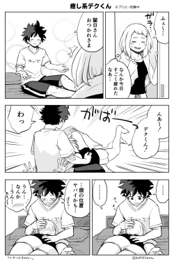 Page 33 of De cha rogu 2 + R 18 [boku no heor)