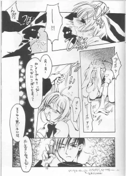 Page 15 of SAKURA USAUSA TAIKAI