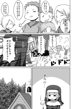 Page 6 of Nipple Fuck Saretari Shikyuudatsu Suru hodo Shokushu de Semerarete Saishuuteiki ni wa Naedoko ni Sarechau kedo Goui no Joudakara Daijoubu