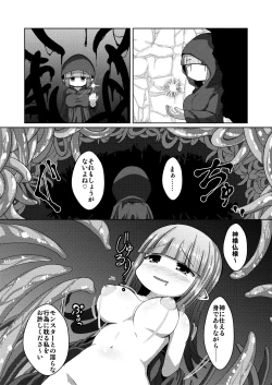 Page 8 of Nipple Fuck Saretari Shikyuudatsu Suru hodo Shokushu de Semerarete Saishuuteiki ni wa Naedoko ni Sarechau kedo Goui no Joudakara Daijoubu