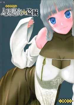 Page 1 of Hitozumamajo To Touzoku