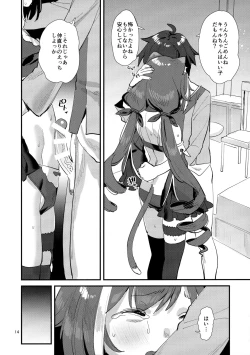 Page 13 of Ohayou, Kyaru-chan