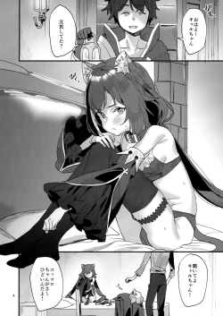 Page 3 of Ohayou, Kyaru-chan