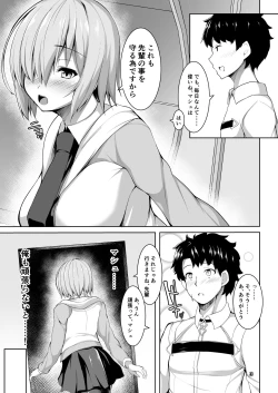 Page 4 of Servant Saimin NTR Acme Ochi