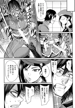 Page 100 of Kukkoro-ism