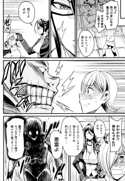 Page 147 of Kukkoro-ism