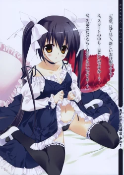 Page 17 of Live On!!