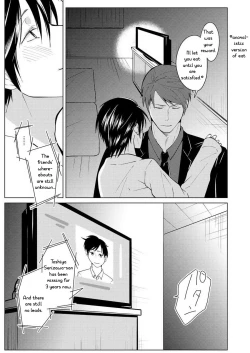 Page 25 of Shikima no Sei Kuusha