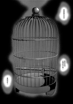 Page 4 of Hana to Mitsu - Flower and Honey