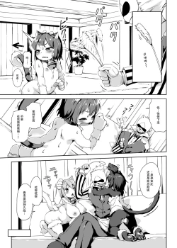 Page 22 of Neko Ochi Shine Fairies