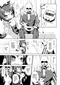 Page 28 of Neko Ochi Shine Fairies