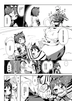 Page 31 of Neko Ochi Shine Fairies